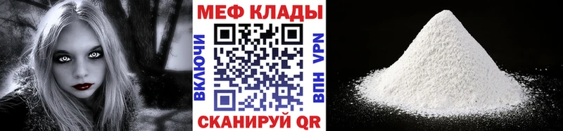 omg зеркало Злынка МЕФ мука закладки